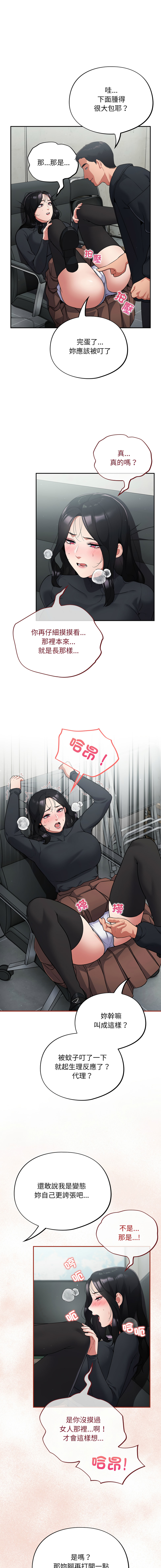 [Oasisu & Sosweet] 傻傻病毒 | 傻瓜病毒 1-51 [Chinese] [Decensored] [Ongoing] - Page 43