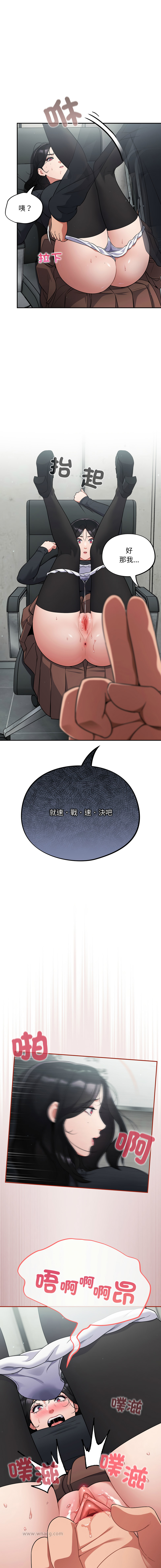 [Oasisu & Sosweet] 傻傻病毒 | 傻瓜病毒 1-51 [Chinese] [Decensored] [Ongoing] - Page 47