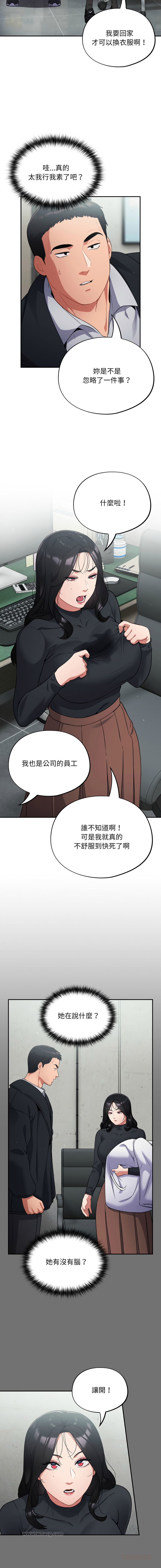 [Oasisu & Sosweet] 傻傻病毒 | 傻瓜病毒 1-51 [Chinese] [Decensored] [Ongoing] - Page 54