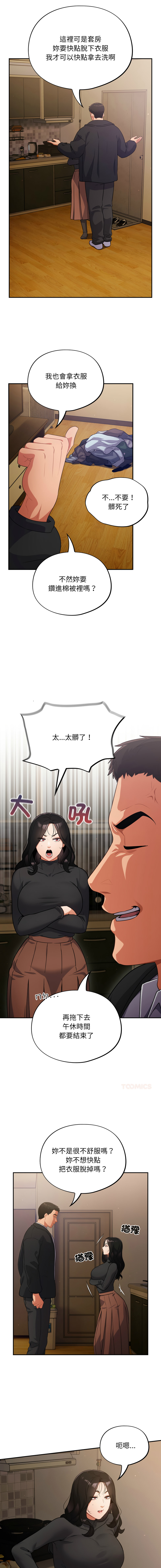 [Oasisu & Sosweet] 傻傻病毒 | 傻瓜病毒 1-51 [Chinese] [Decensored] [Ongoing] - Page 57