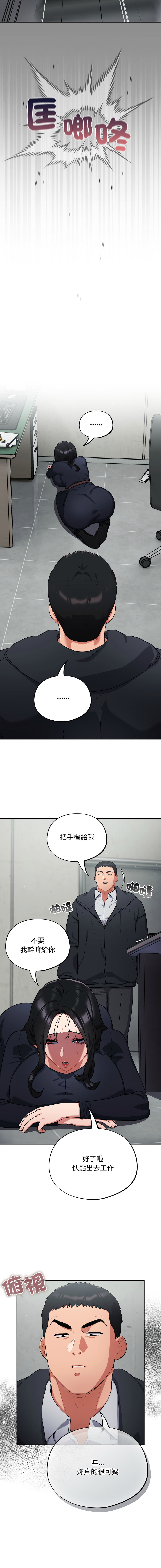 [Oasisu & Sosweet] 傻傻病毒 | 傻瓜病毒 1-51 [Chinese] [Decensored] [Ongoing] - Page 127
