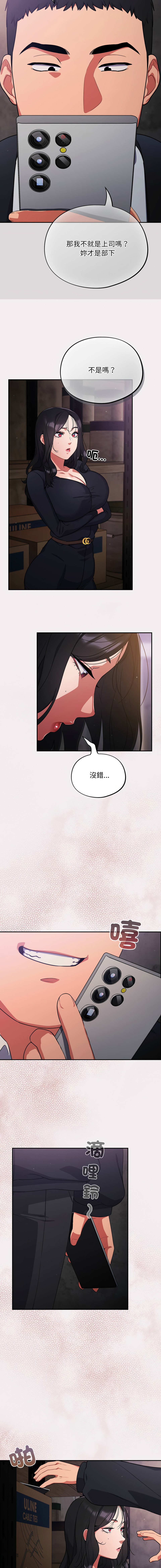 [Oasisu & Sosweet] 傻傻病毒 | 傻瓜病毒 1-51 [Chinese] [Decensored] [Ongoing] - Page 150