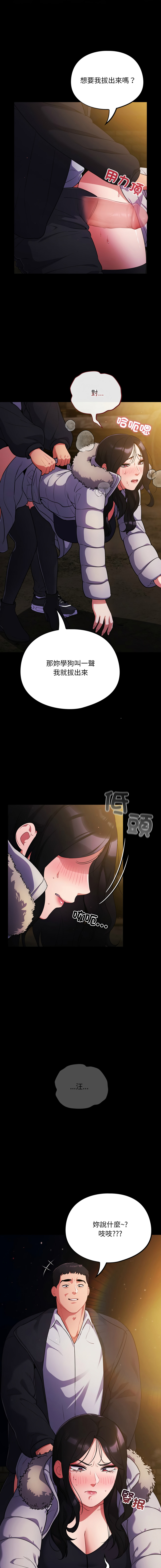 [Oasisu & Sosweet] 傻傻病毒 | 傻瓜病毒 1-51 [Chinese] [Decensored] [Ongoing] - Page 216