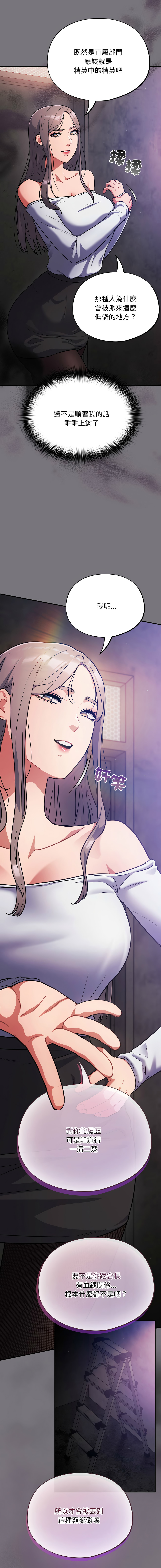 [Oasisu & Sosweet] 傻傻病毒 | 傻瓜病毒 1-51 [Chinese] [Decensored] [Ongoing] - Page 245