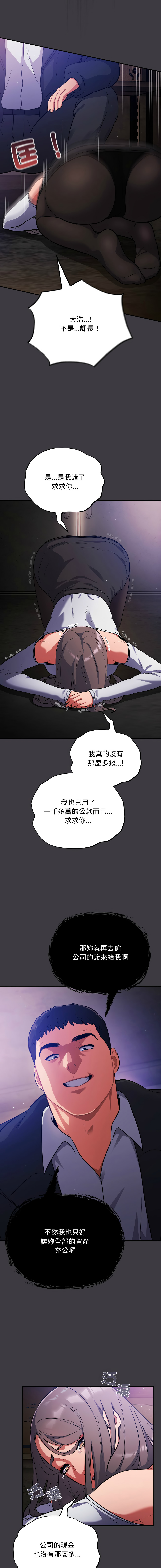 [Oasisu & Sosweet] 傻傻病毒 | 傻瓜病毒 1-51 [Chinese] [Decensored] [Ongoing] - Page 252