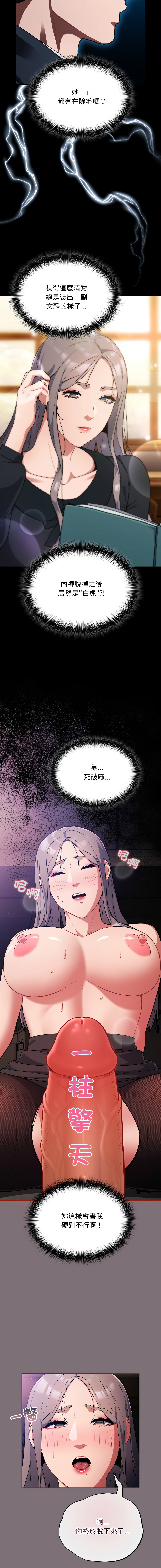 [Oasisu & Sosweet] 傻傻病毒 | 傻瓜病毒 1-51 [Chinese] [Decensored] [Ongoing] - Page 268