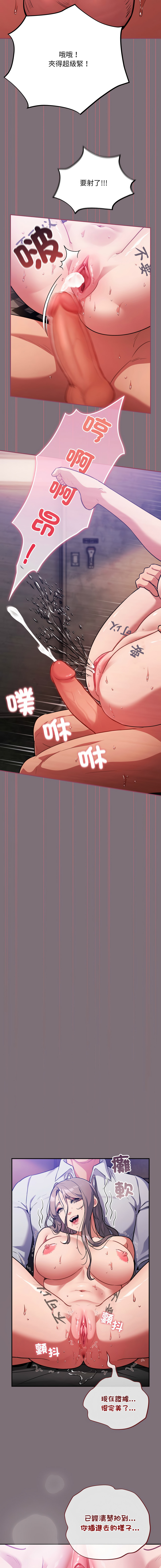 [Oasisu & Sosweet] 傻傻病毒 | 傻瓜病毒 1-51 [Chinese] [Decensored] [Ongoing] - Page 293