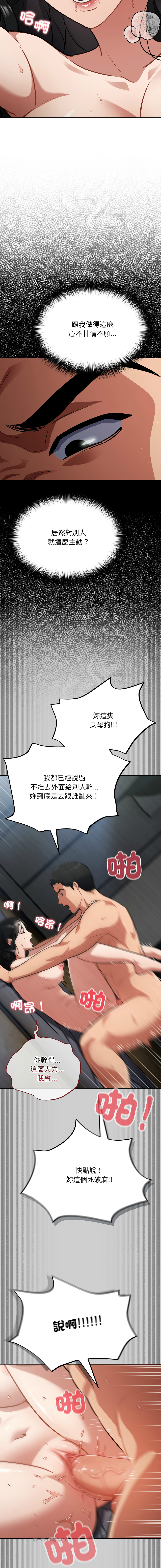 [Oasisu & Sosweet] 傻傻病毒 | 傻瓜病毒 1-51 [Chinese] [Decensored] [Ongoing] - Page 343