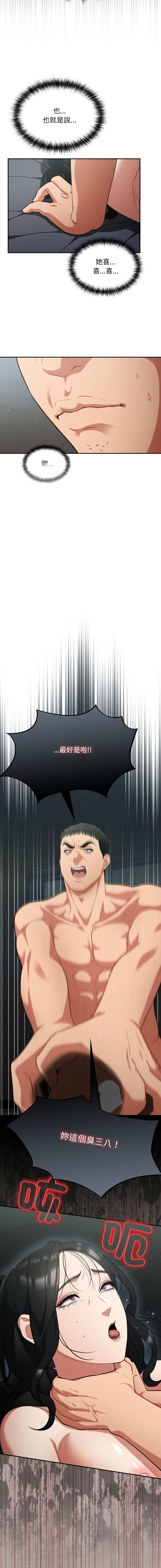 [Oasisu & Sosweet] 傻傻病毒 | 傻瓜病毒 1-51 [Chinese] [Decensored] [Ongoing] - Page 347