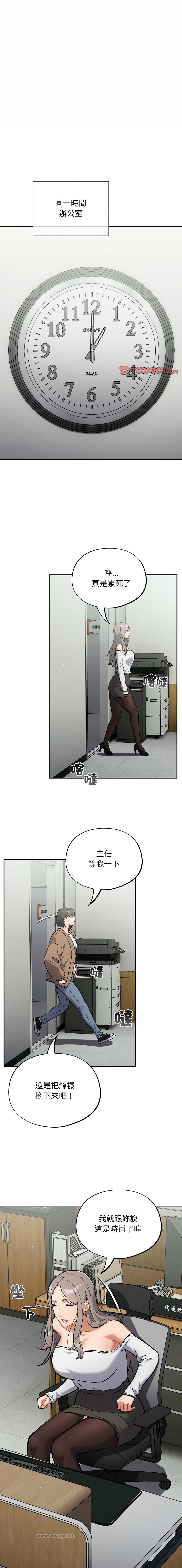 [Oasisu & Sosweet] 傻傻病毒 | 傻瓜病毒 1-51 [Chinese] [Decensored] [Ongoing] - Page 396
