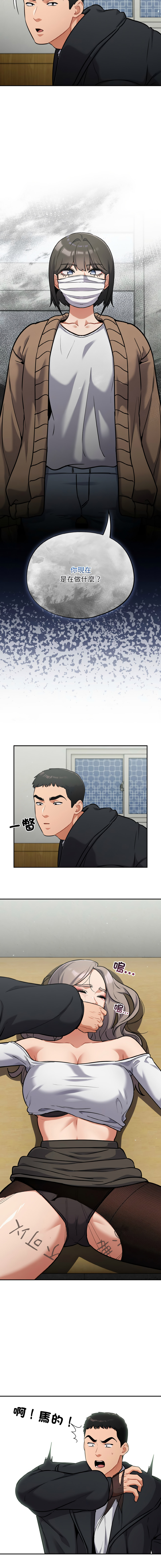 [Oasisu & Sosweet] 傻傻病毒 | 傻瓜病毒 1-51 [Chinese] [Decensored] [Ongoing] - Page 415