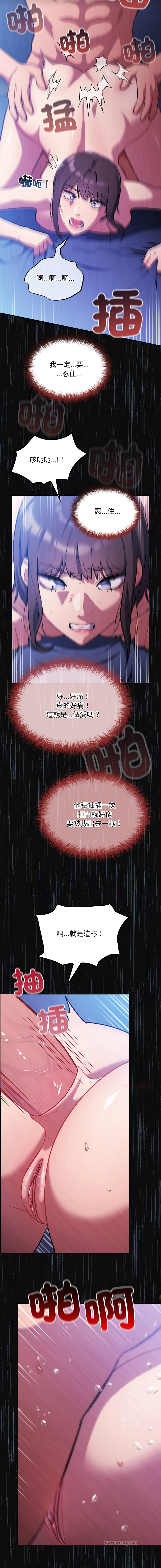 [Oasisu & Sosweet] 傻傻病毒 | 傻瓜病毒 1-51 [Chinese] [Decensored] [Ongoing] - Page 451
