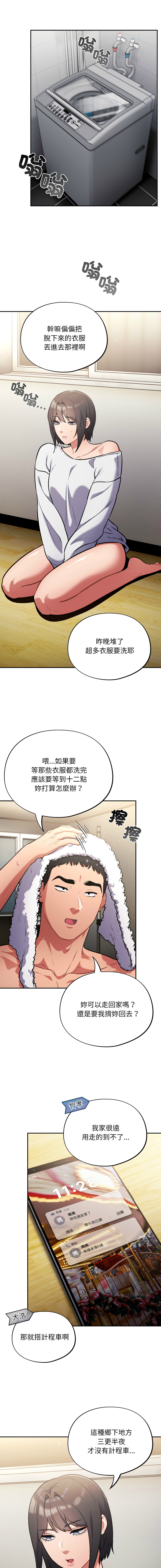 [Oasisu & Sosweet] 傻傻病毒 | 傻瓜病毒 1-51 [Chinese] [Decensored] [Ongoing] - Page 477