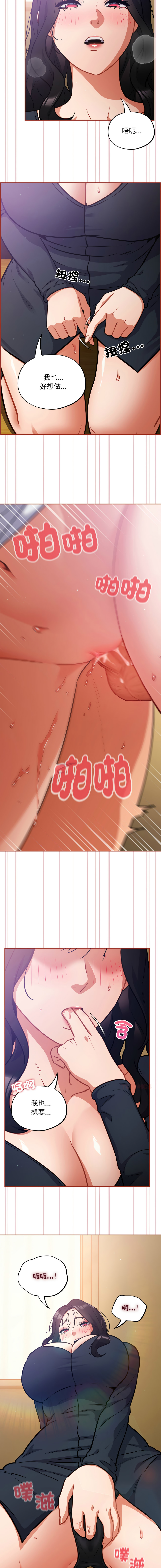 [Oasisu & Sosweet] 傻傻病毒 | 傻瓜病毒 1-51 [Chinese] [Decensored] [Ongoing] - Page 500