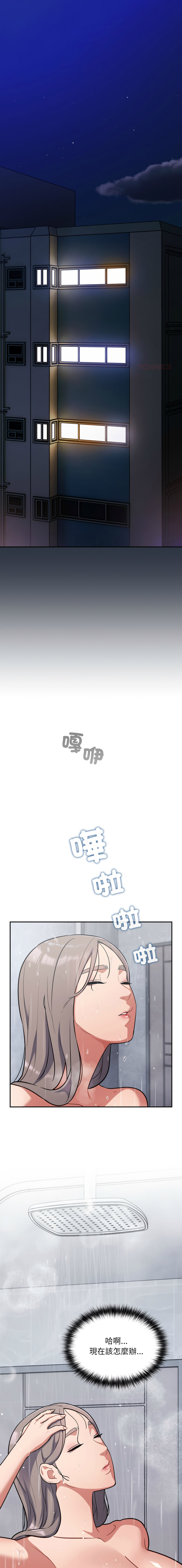 [Oasisu & Sosweet] 傻傻病毒 | 傻瓜病毒 1-51 [Chinese] [Decensored] [Ongoing] - Page 529