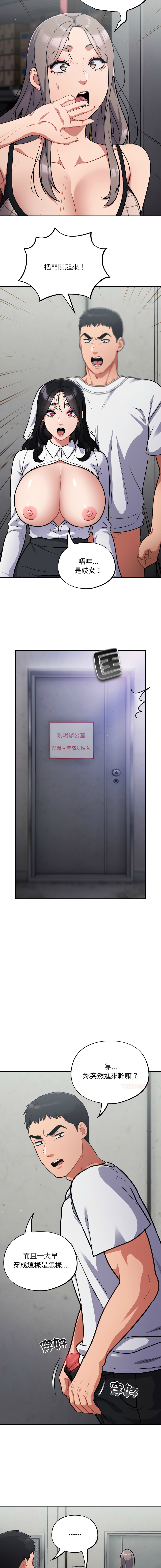 [Oasisu & Sosweet] 傻傻病毒 | 傻瓜病毒 1-51 [Chinese] [Decensored] [Ongoing] - Page 540