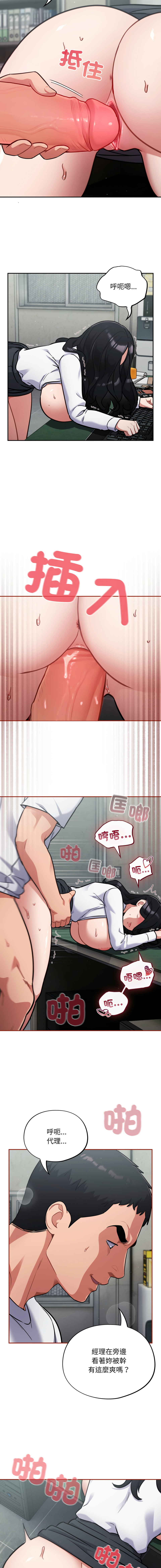 [Oasisu & Sosweet] 傻傻病毒 | 傻瓜病毒 1-51 [Chinese] [Decensored] [Ongoing] - Page 567