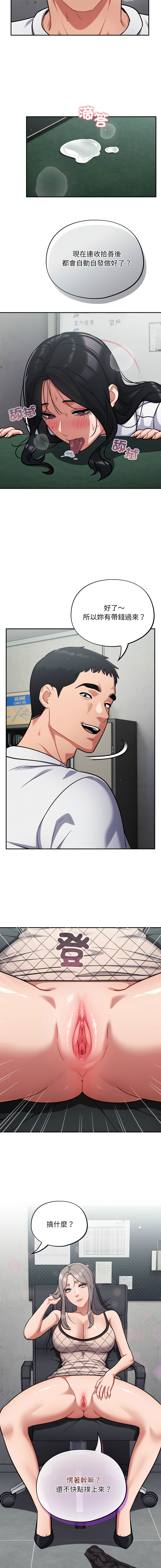 [Oasisu & Sosweet] 傻傻病毒 | 傻瓜病毒 1-51 [Chinese] [Decensored] [Ongoing] - Page 572