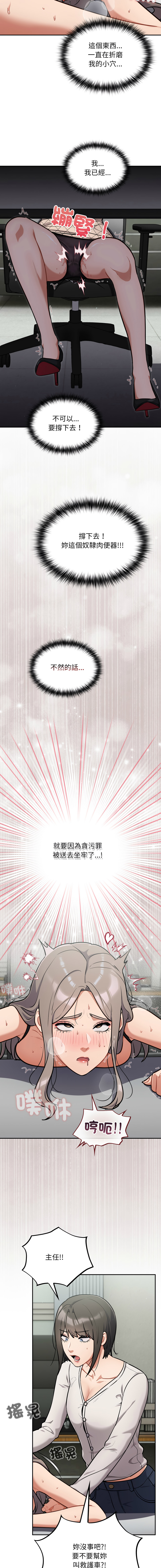 [Oasisu & Sosweet] 傻傻病毒 | 傻瓜病毒 1-51 [Chinese] [Decensored] [Ongoing] - Page 590