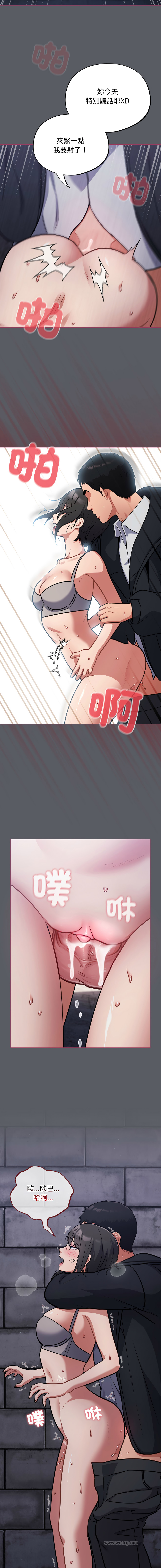 [Oasisu & Sosweet] 傻傻病毒 | 傻瓜病毒 1-51 [Chinese] [Decensored] [Ongoing] - Page 611