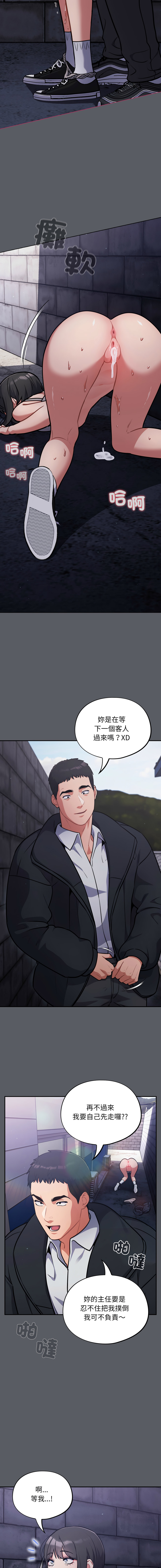 [Oasisu & Sosweet] 傻傻病毒 | 傻瓜病毒 1-51 [Chinese] [Decensored] [Ongoing] - Page 612
