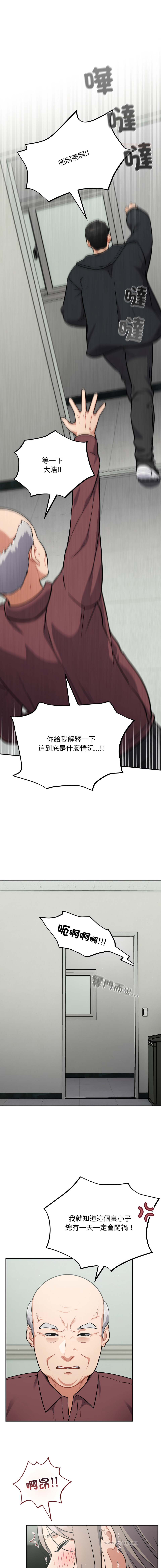 [Oasisu & Sosweet] 傻傻病毒 | 傻瓜病毒 1-51 [Chinese] [Decensored] [Ongoing] - Page 625