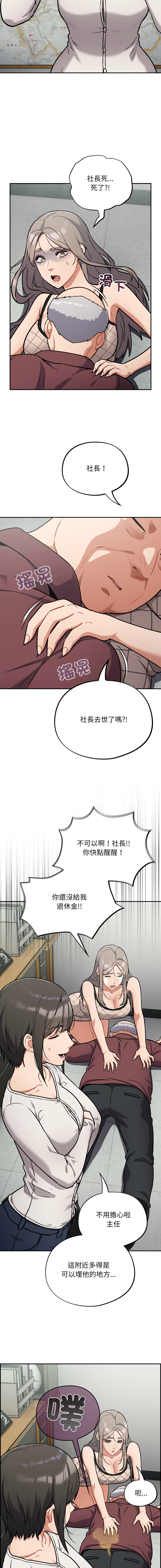 [Oasisu & Sosweet] 傻傻病毒 | 傻瓜病毒 1-51 [Chinese] [Decensored] [Ongoing] - Page 632