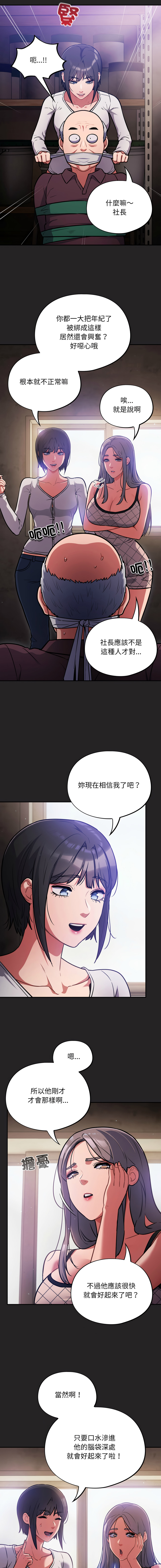 [Oasisu & Sosweet] 傻傻病毒 | 傻瓜病毒 1-51 [Chinese] [Decensored] [Ongoing] - Page 639