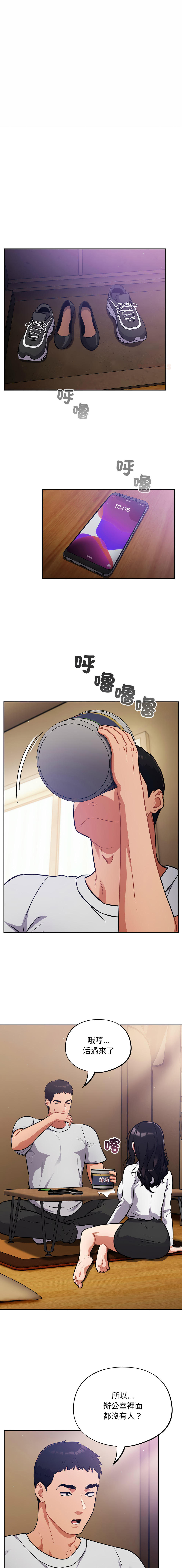 [Oasisu & Sosweet] 傻傻病毒 | 傻瓜病毒 1-51 [Chinese] [Decensored] [Ongoing] - Page 645