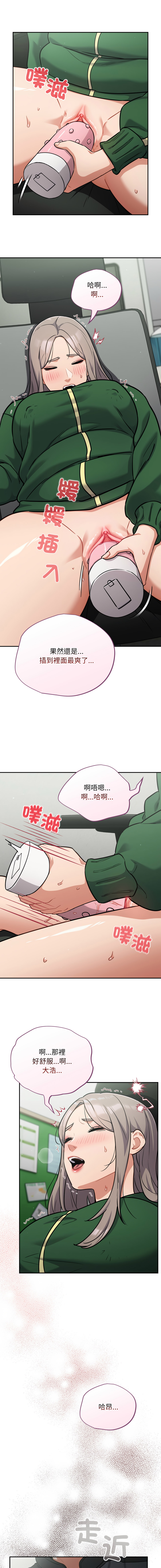 [Oasisu & Sosweet] 傻傻病毒 | 傻瓜病毒 1-51 [Chinese] [Decensored] [Ongoing] - Page 668