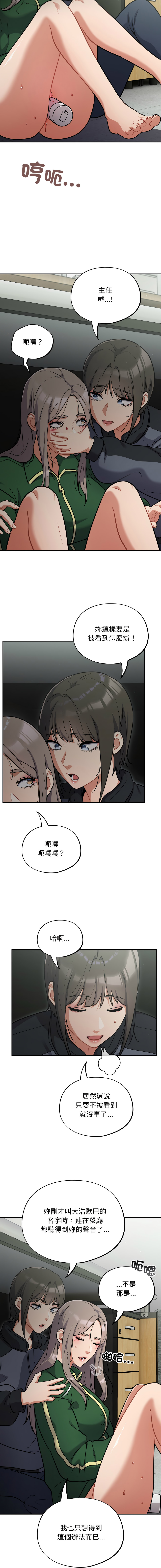 [Oasisu & Sosweet] 傻傻病毒 | 傻瓜病毒 1-51 [Chinese] [Decensored] [Ongoing] - Page 671