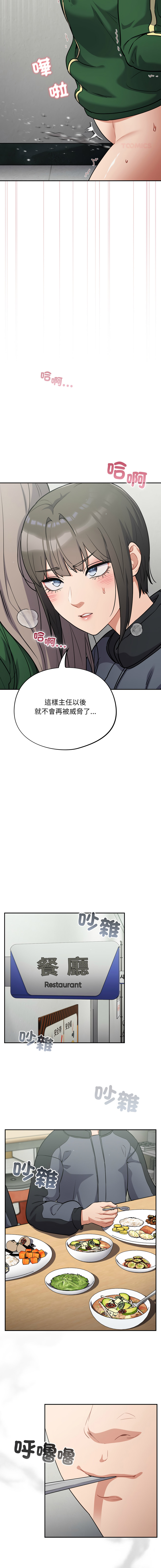 [Oasisu & Sosweet] 傻傻病毒 | 傻瓜病毒 1-51 [Chinese] [Decensored] [Ongoing] - Page 679