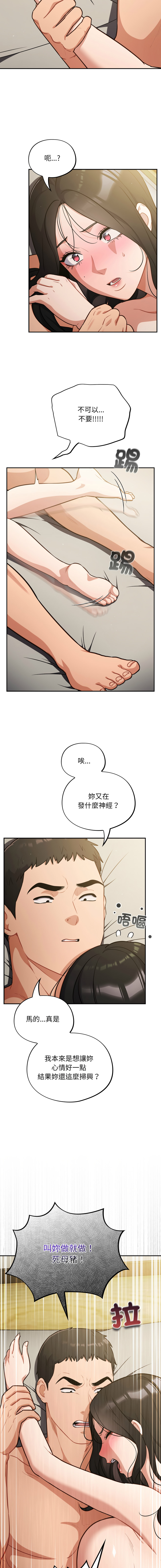 [Oasisu & Sosweet] 傻傻病毒 | 傻瓜病毒 1-51 [Chinese] [Decensored] [Ongoing] - Page 691