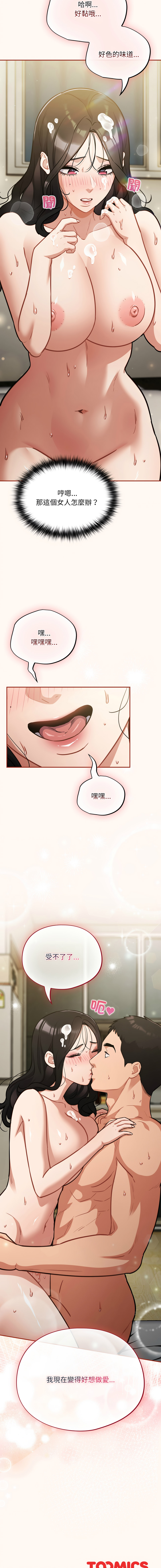 [Oasisu & Sosweet] 傻傻病毒 | 傻瓜病毒 1-51 [Chinese] [Decensored] [Ongoing] - Page 705