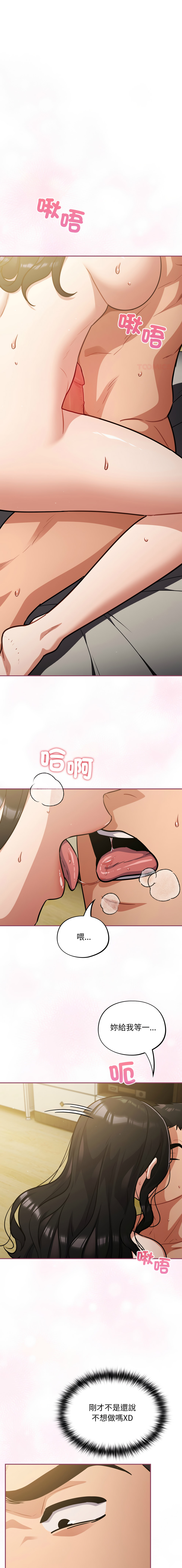 [Oasisu & Sosweet] 傻傻病毒 | 傻瓜病毒 1-51 [Chinese] [Decensored] [Ongoing] - Page 707