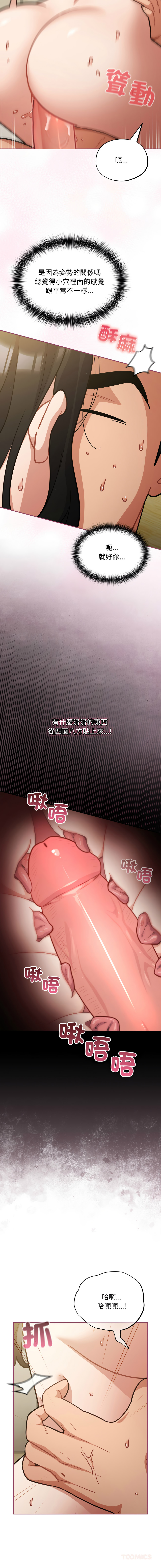 [Oasisu & Sosweet] 傻傻病毒 | 傻瓜病毒 1-51 [Chinese] [Decensored] [Ongoing] - Page 709