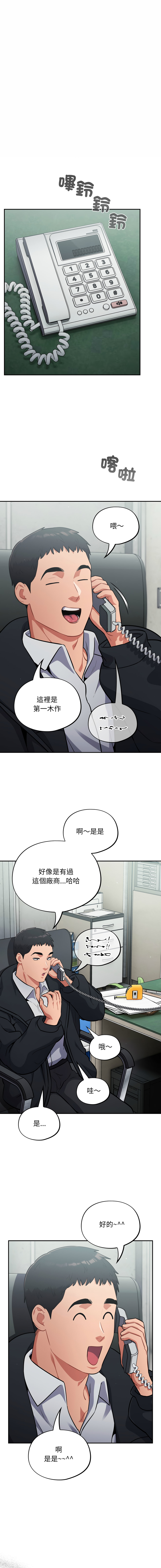 [Oasisu & Sosweet] 傻傻病毒 | 傻瓜病毒 1-51 [Chinese] [Decensored] [Ongoing] - Page 754