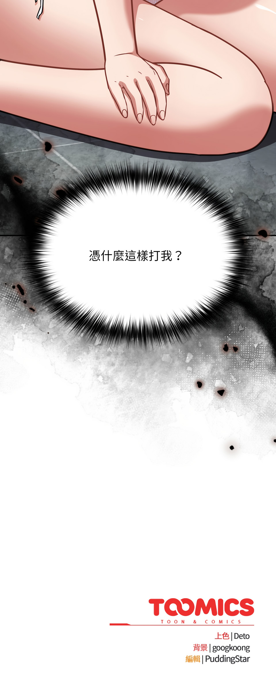 [Oasisu & Sosweet] 傻傻病毒 | 傻瓜病毒 1-51 [Chinese] [Decensored] [Ongoing] - Page 758