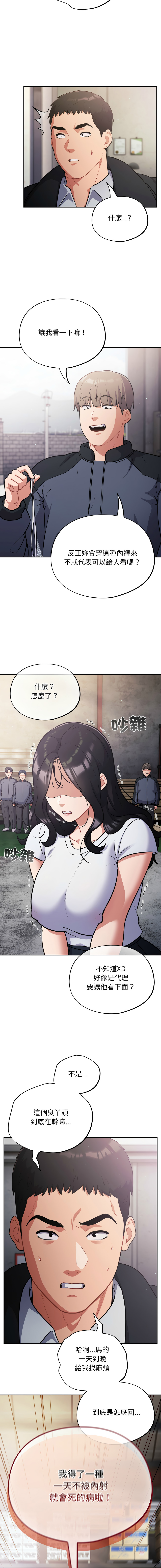 [Oasisu & Sosweet] 傻傻病毒 | 傻瓜病毒 1-51 [Chinese] [Decensored] [Ongoing] - Page 768