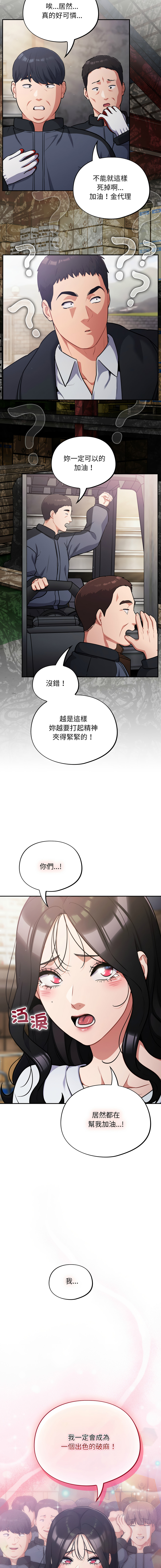 [Oasisu & Sosweet] 傻傻病毒 | 傻瓜病毒 1-51 [Chinese] [Decensored] [Ongoing] - Page 773