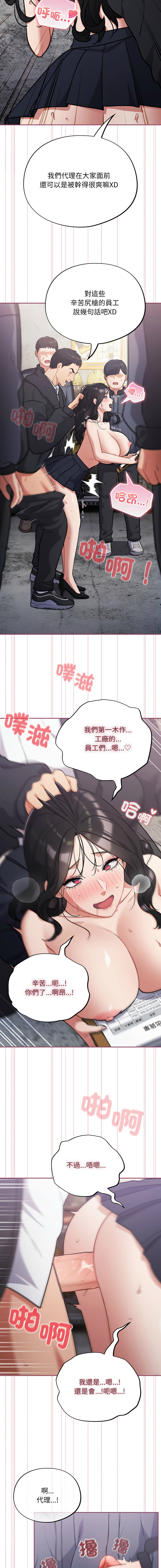 [Oasisu & Sosweet] 傻傻病毒 | 傻瓜病毒 1-51 [Chinese] [Decensored] [Ongoing] - Page 790