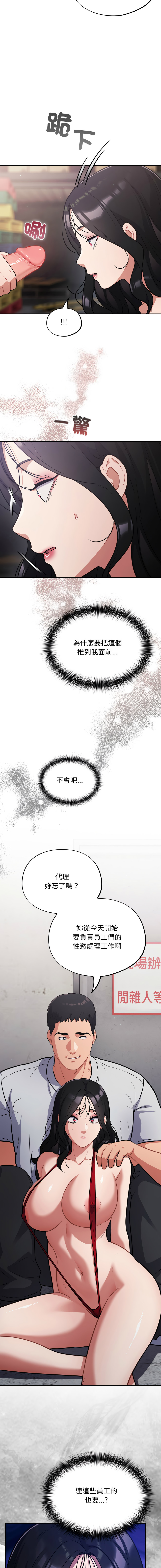[Oasisu & Sosweet] 傻傻病毒 | 傻瓜病毒 1-51 [Chinese] [Decensored] [Ongoing] - Page 798