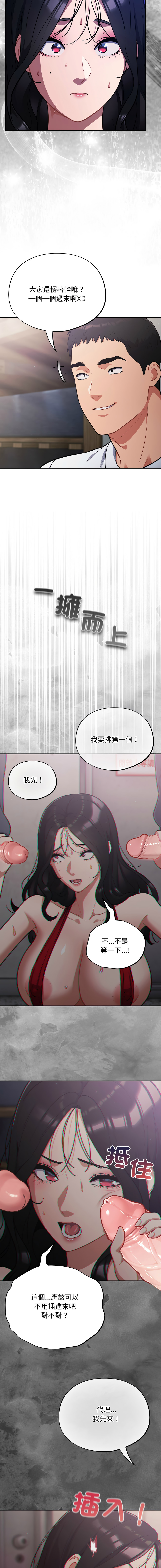 [Oasisu & Sosweet] 傻傻病毒 | 傻瓜病毒 1-51 [Chinese] [Decensored] [Ongoing] - Page 799