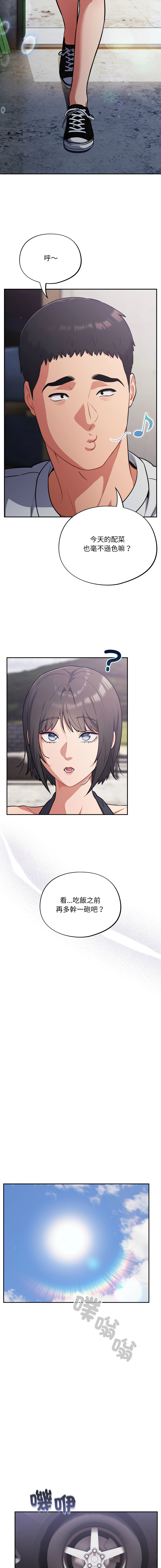 [Oasisu & Sosweet] 傻傻病毒 | 傻瓜病毒 1-51 [Chinese] [Decensored] [Ongoing] - Page 806