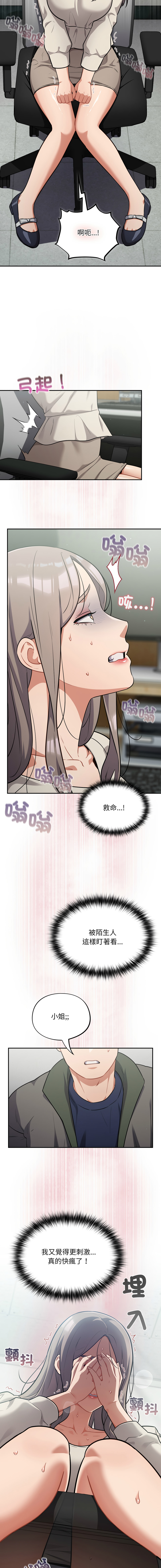[Oasisu & Sosweet] 傻傻病毒 | 傻瓜病毒 1-51 [Chinese] [Decensored] [Ongoing] - Page 811