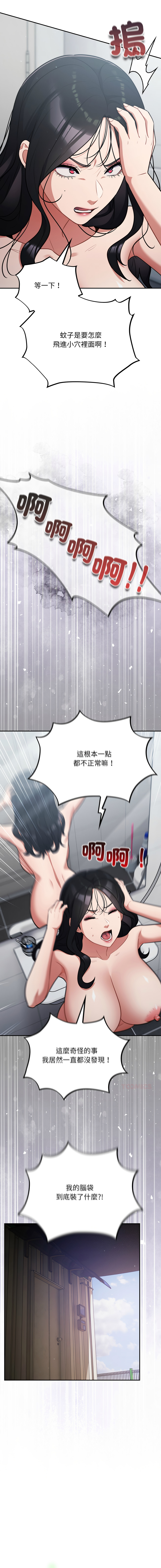 [Oasisu & Sosweet] 傻傻病毒 | 傻瓜病毒 1-51 [Chinese] [Decensored] [Ongoing] - Page 825