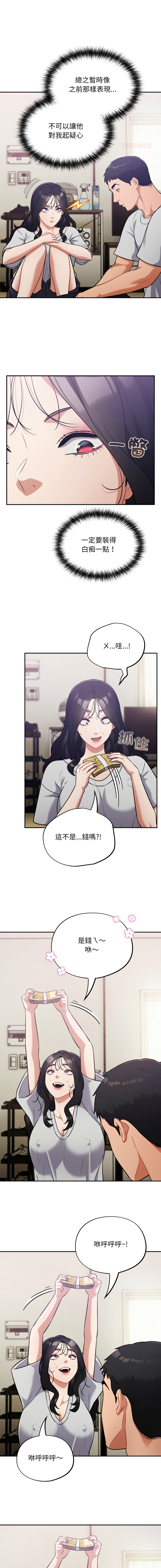 [Oasisu & Sosweet] 傻傻病毒 | 傻瓜病毒 1-51 [Chinese] [Decensored] [Ongoing] - Page 844