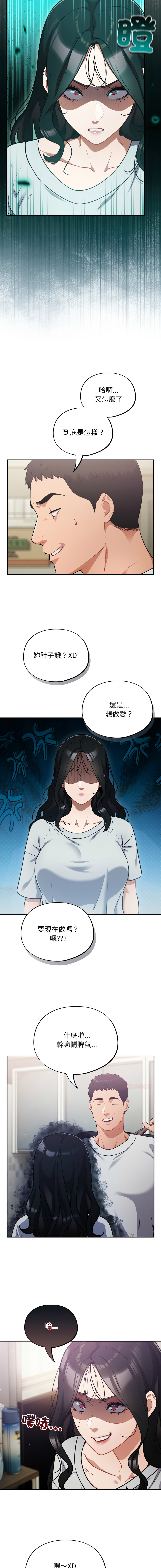 [Oasisu & Sosweet] 傻傻病毒 | 傻瓜病毒 1-51 [Chinese] [Decensored] [Ongoing] - Page 856