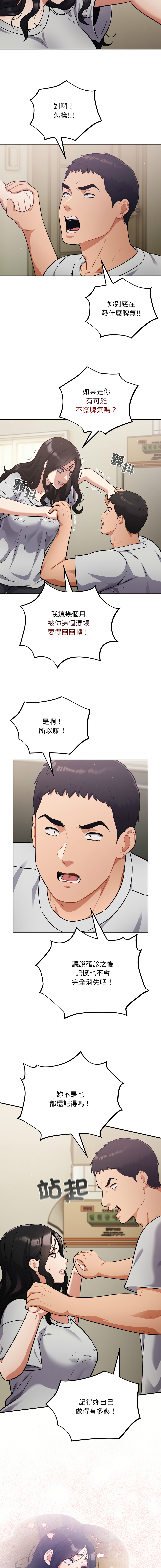 [Oasisu & Sosweet] 傻傻病毒 | 傻瓜病毒 1-51 [Chinese] [Decensored] [Ongoing] - Page 860