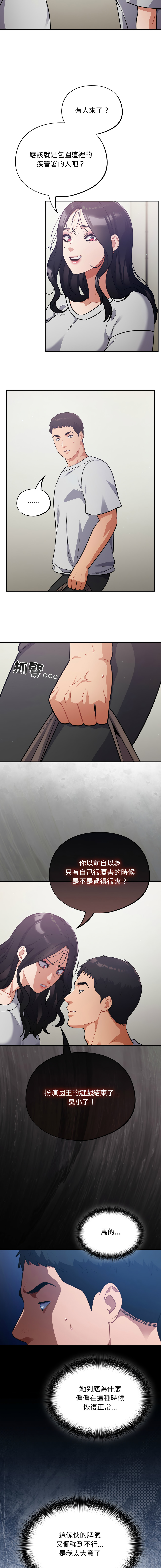 [Oasisu & Sosweet] 傻傻病毒 | 傻瓜病毒 1-51 [Chinese] [Decensored] [Ongoing] - Page 864